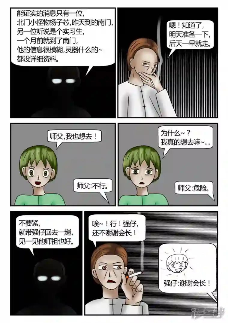 一人领域新时代-4