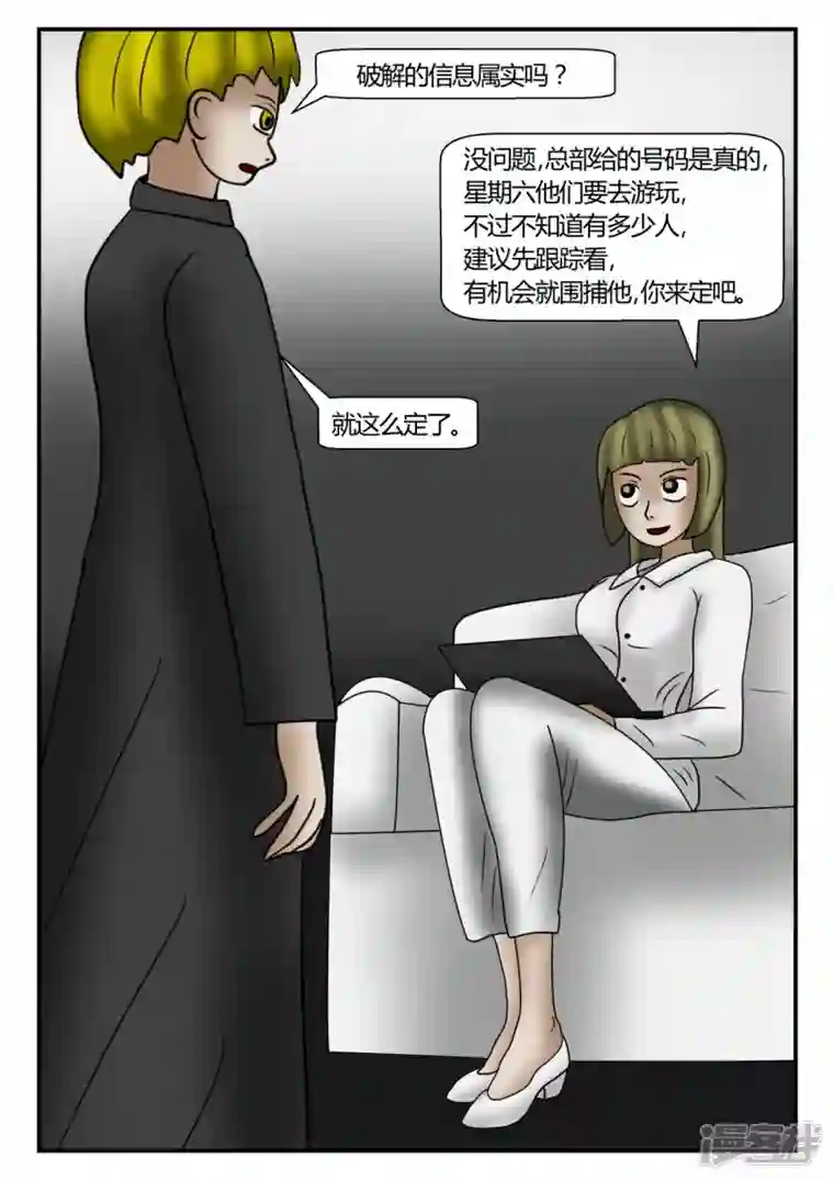 一人领域新时代-4