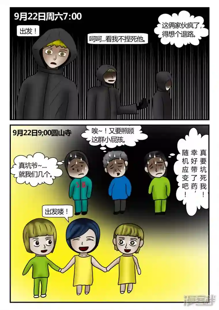 一人领域新时代-4