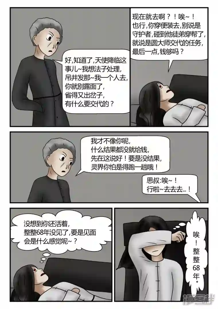 一人领域新时代-4