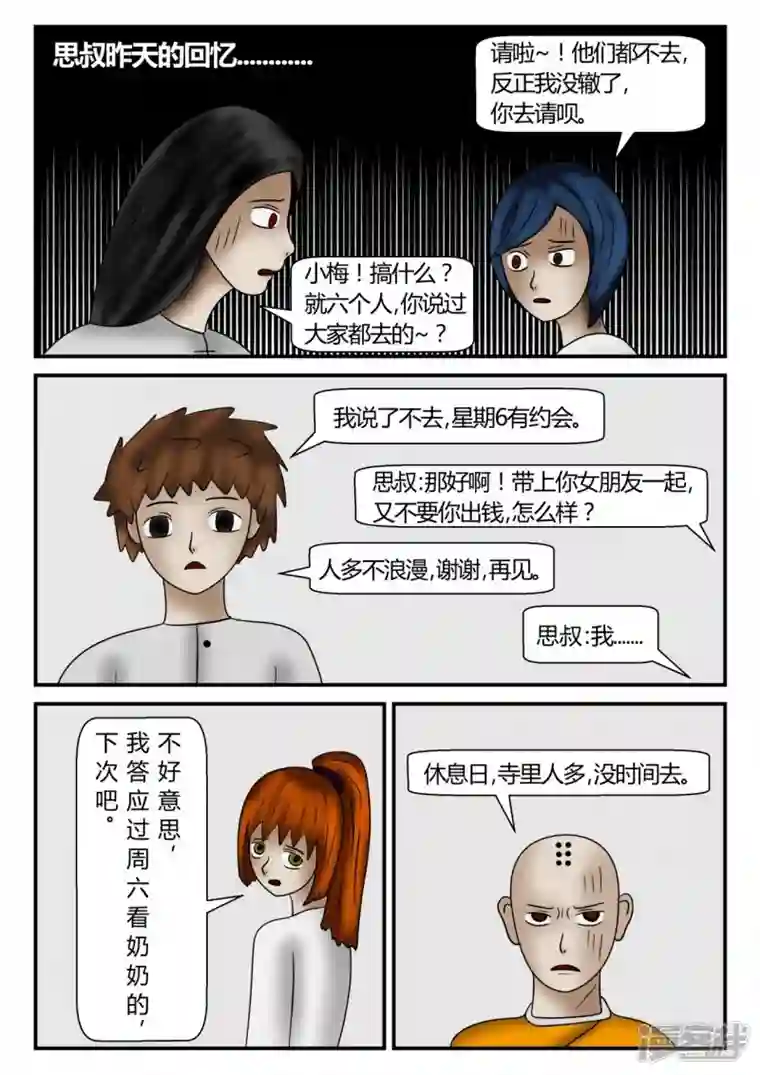 一人领域新时代-4