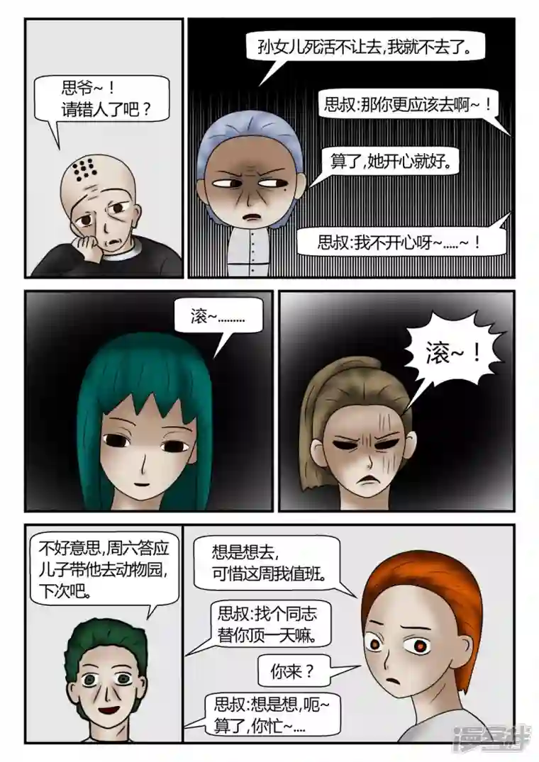 一人领域新时代-4