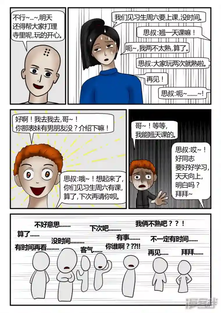 一人领域新时代-4