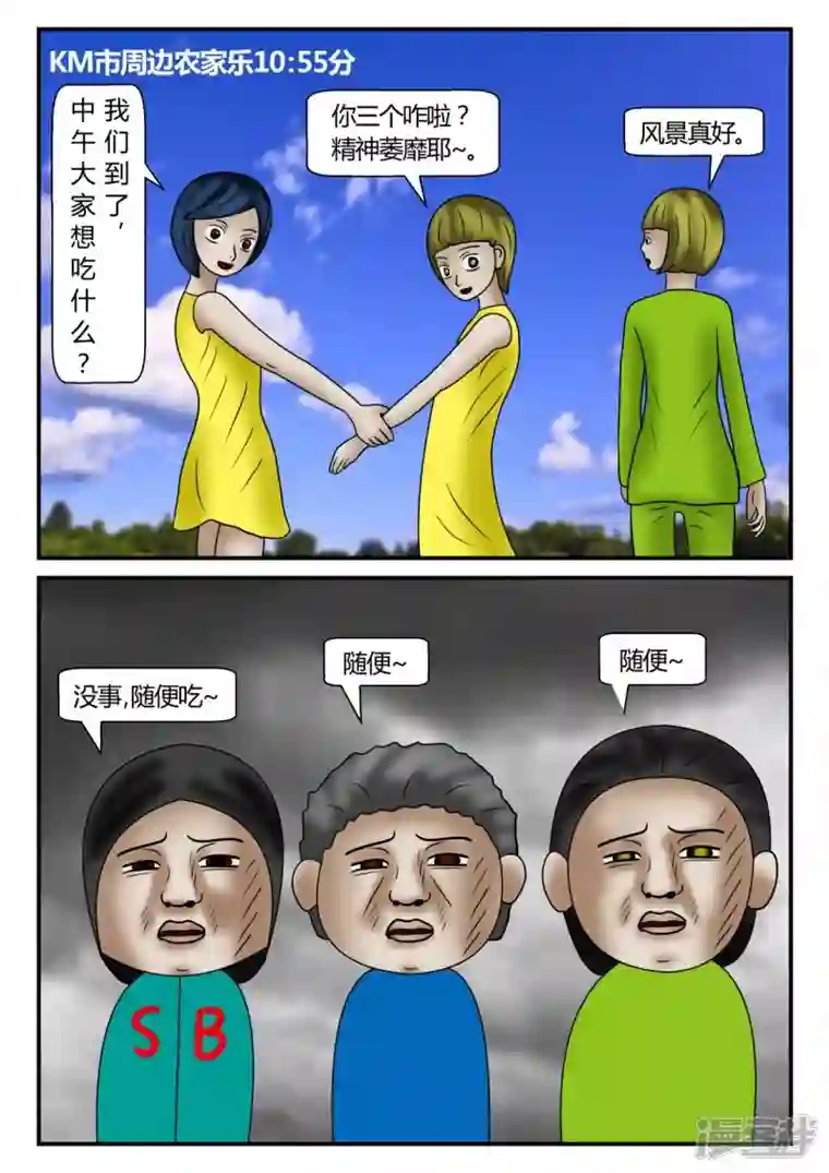 一人领域新时代-4