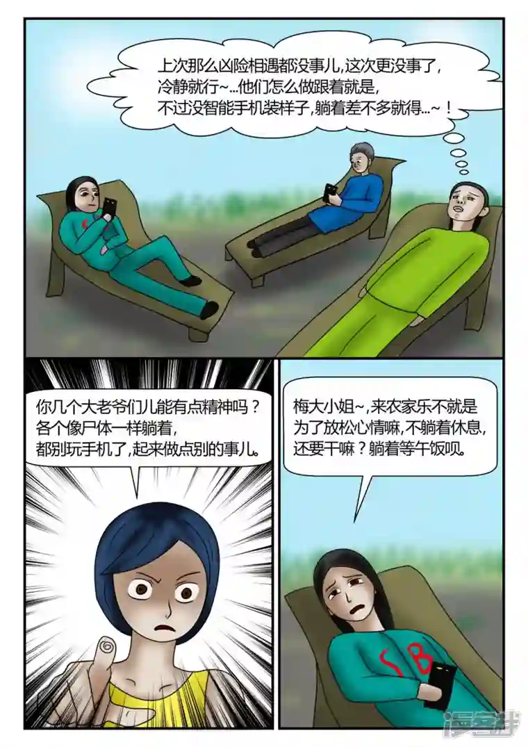 一人领域新时代-4