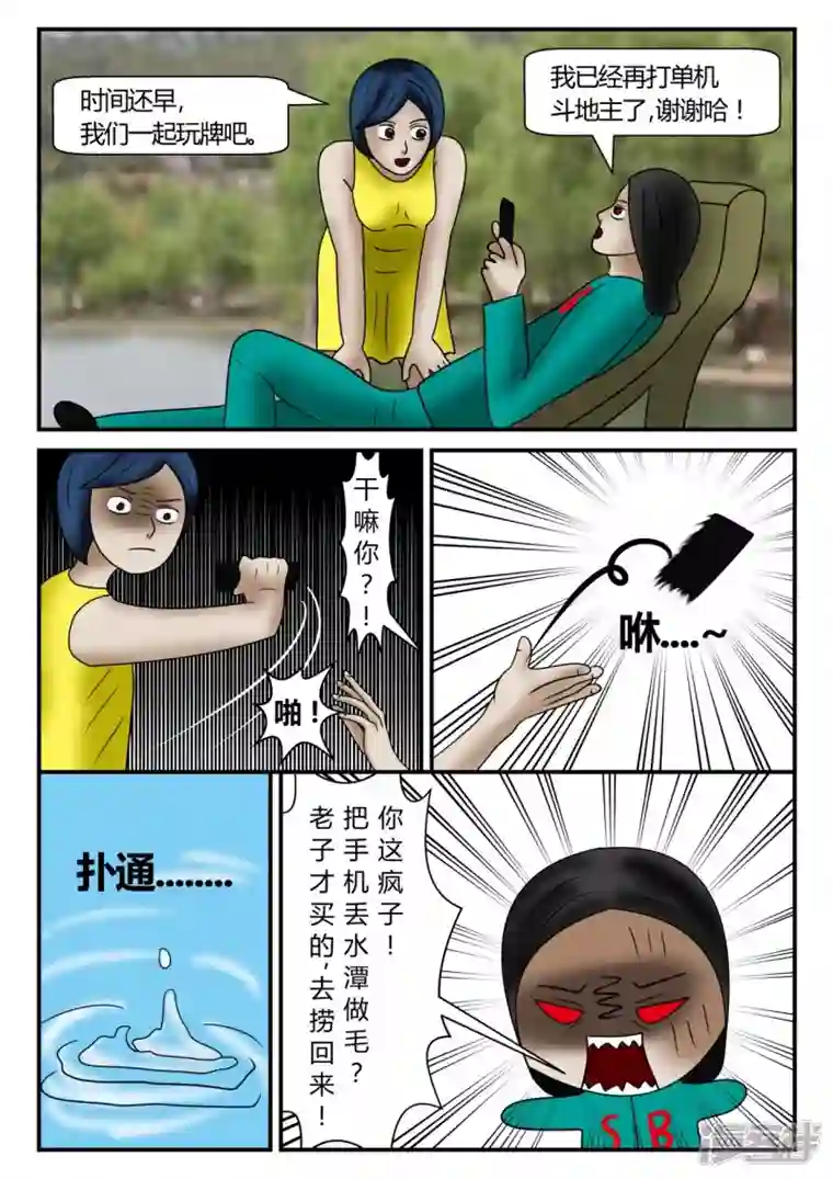 一人领域新时代-4