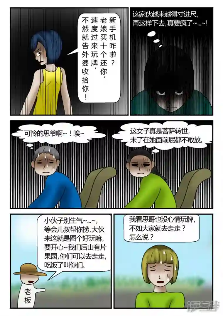 一人领域新时代-4