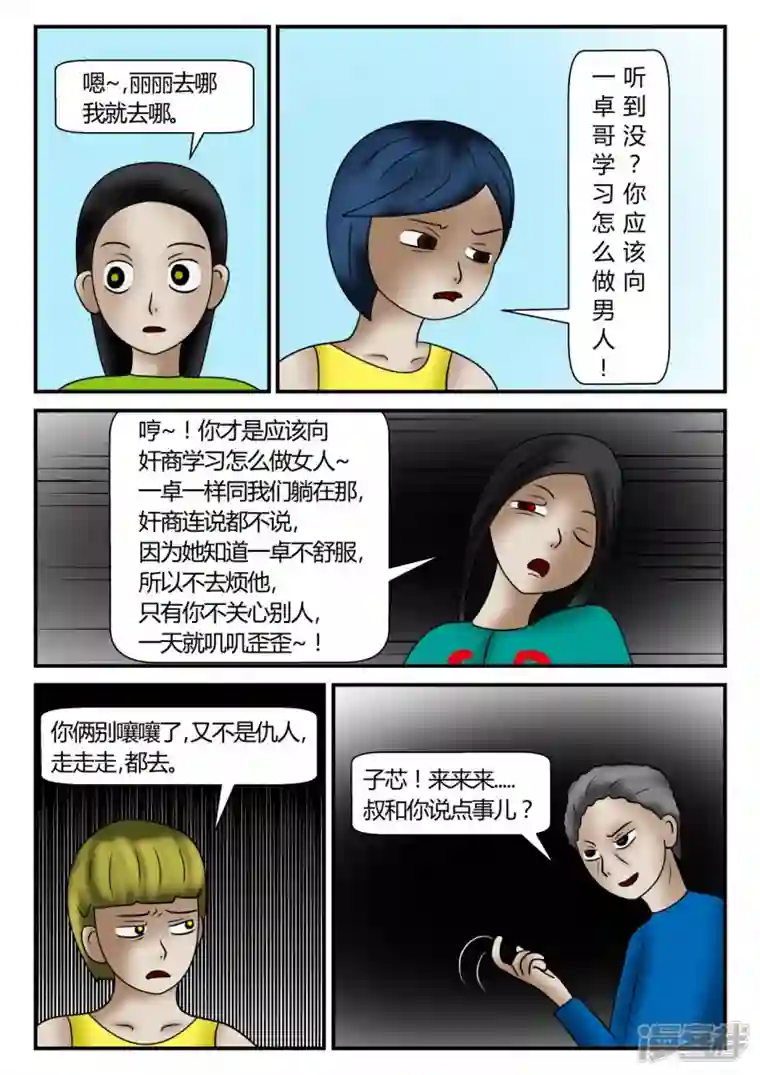 一人领域新时代-4