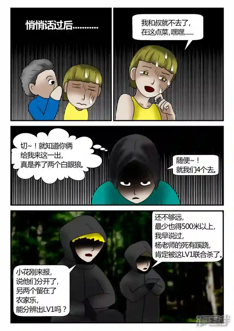 一人领域新时代-4