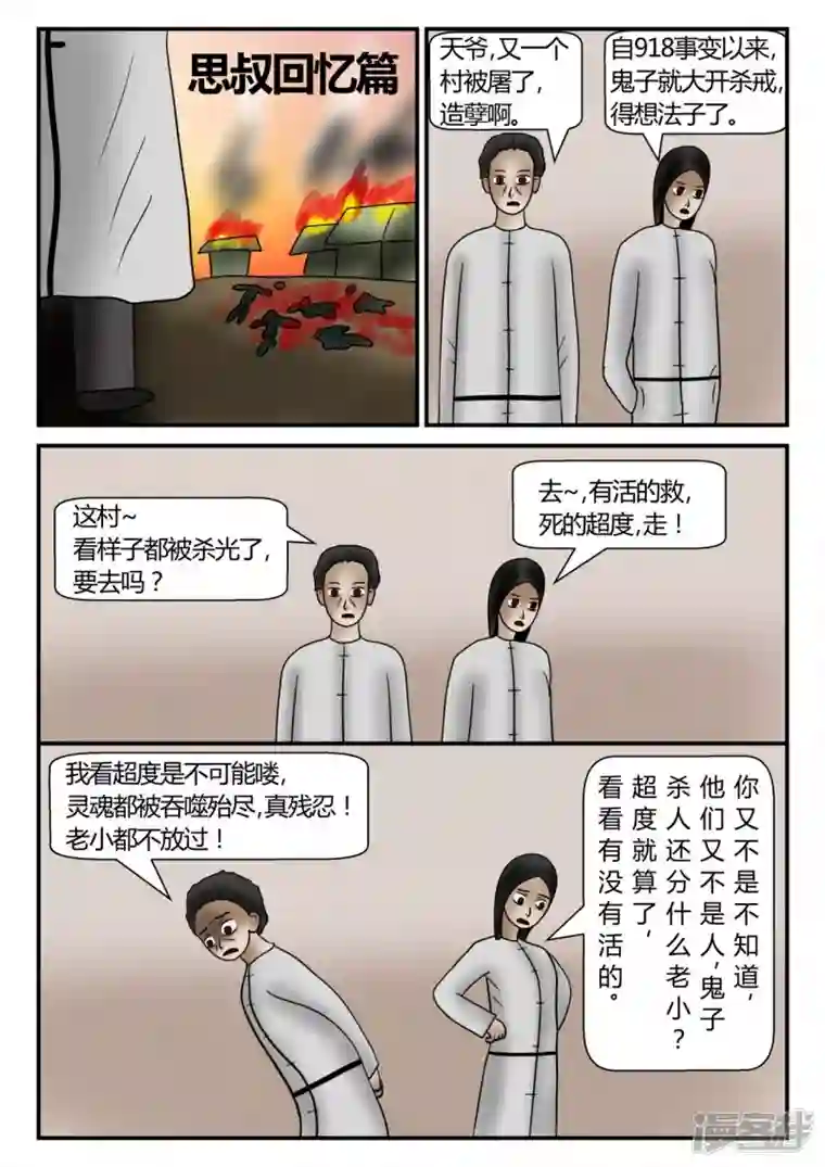 一人领域新时代-4