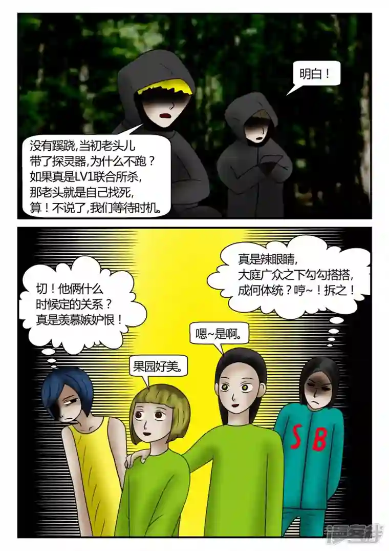 一人领域新时代-4