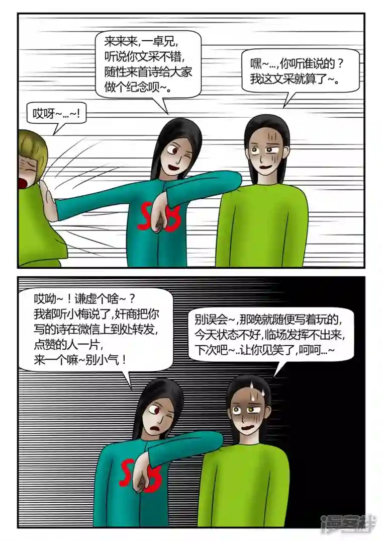 一人领域新时代-4