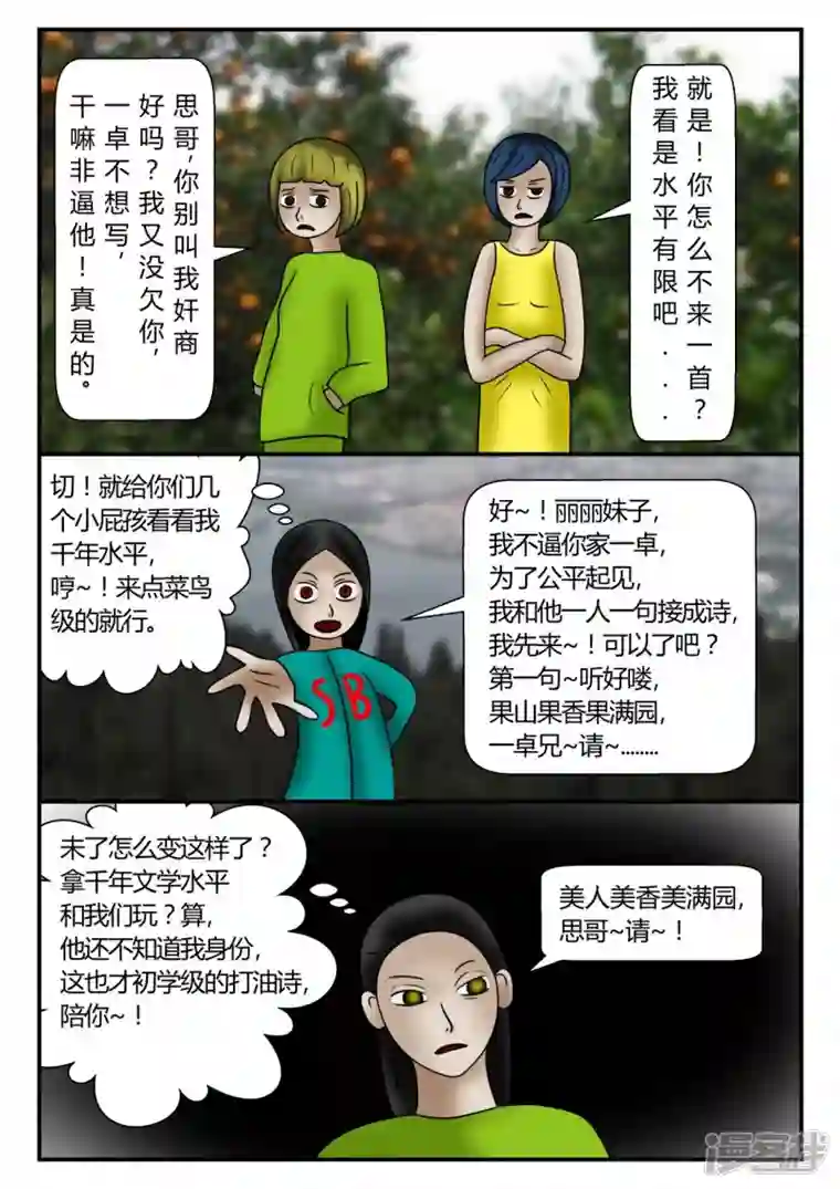 一人领域新时代-4