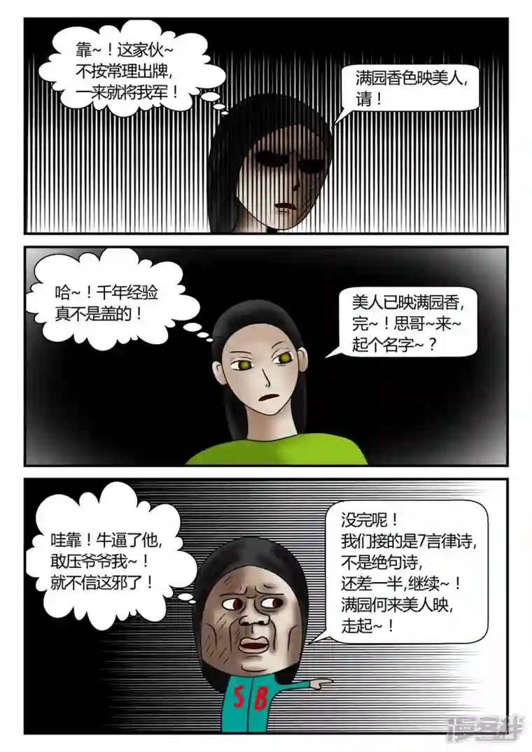 一人领域新时代-4