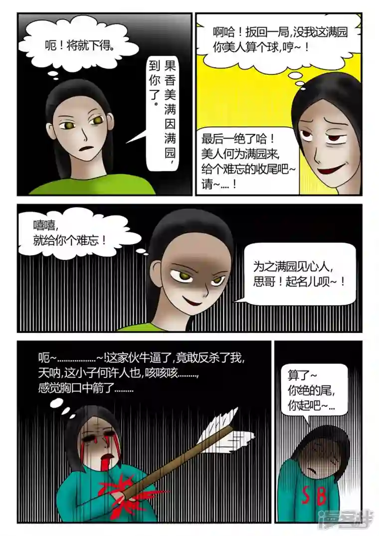 一人领域新时代-4