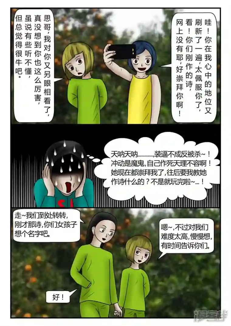 一人领域新时代-4