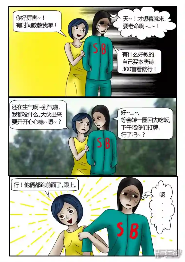 一人领域新时代-4