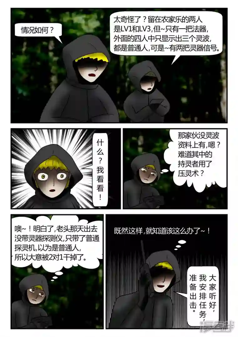 一人领域新时代-4