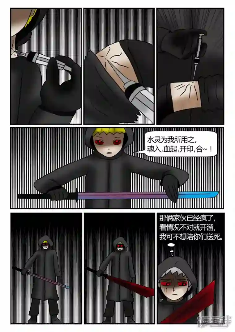 一人领域新时代-4