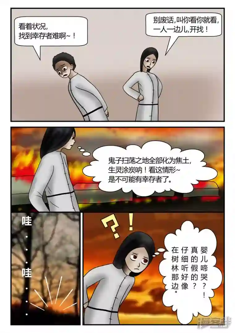 一人领域新时代-4