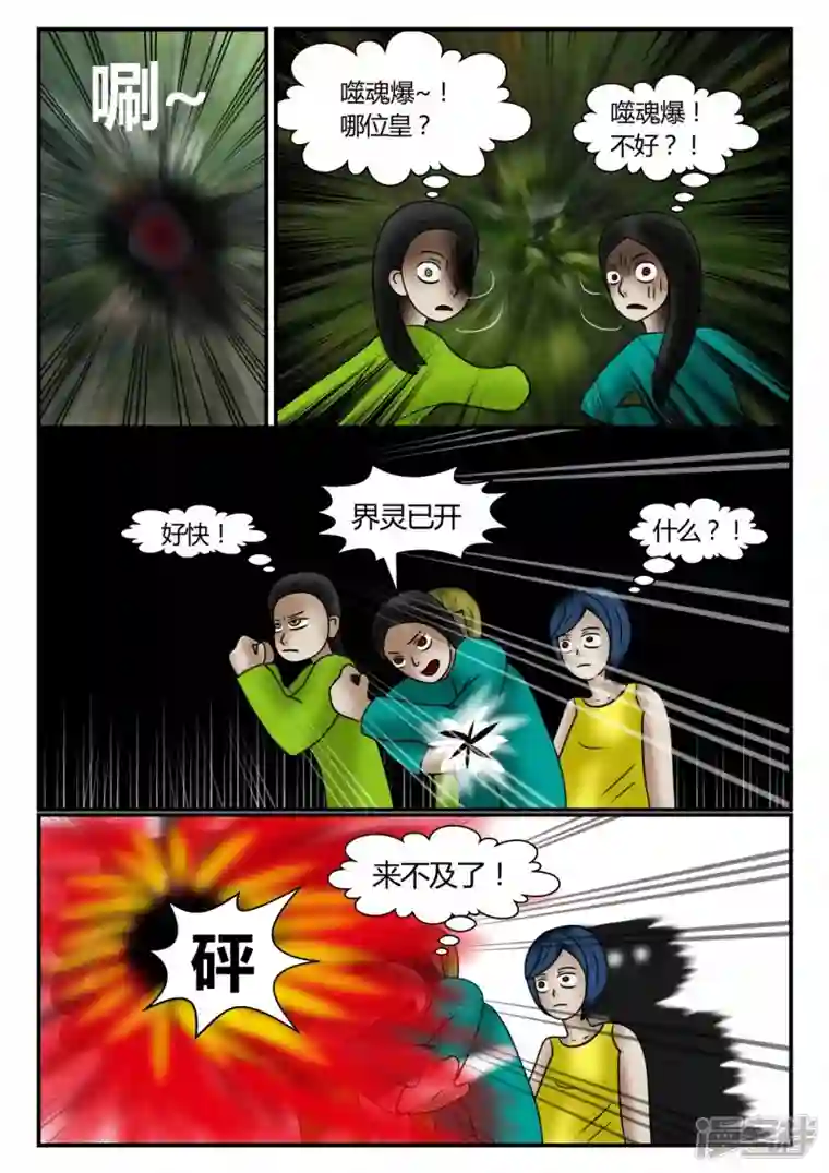 一人领域新时代-4