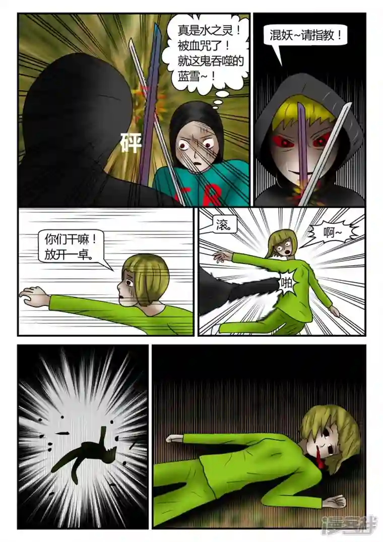 一人领域新时代-4