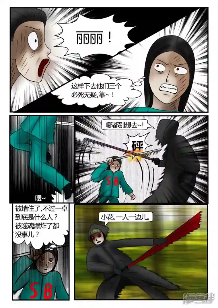 一人领域新时代-4