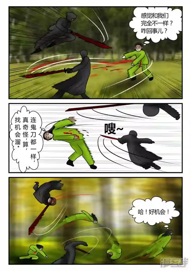 一人领域新时代-4