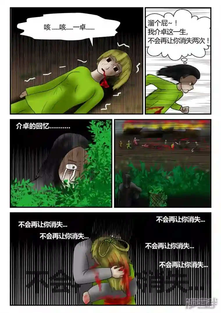 一人领域新时代-4