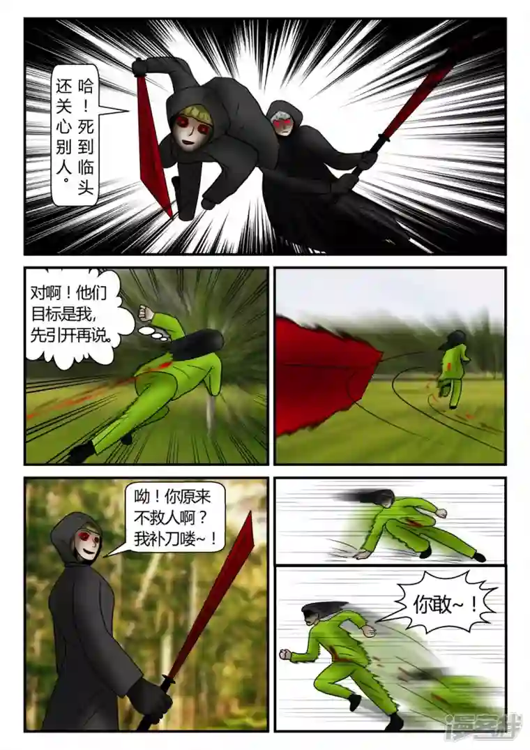 一人领域新时代-4