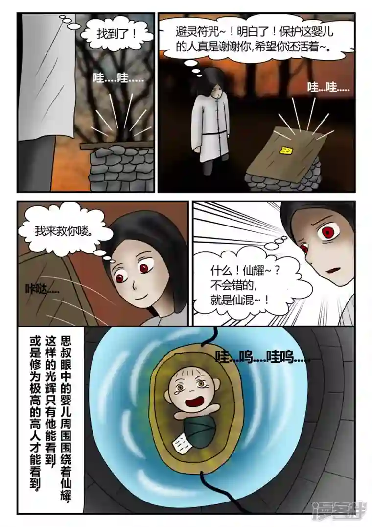 一人领域新时代-4