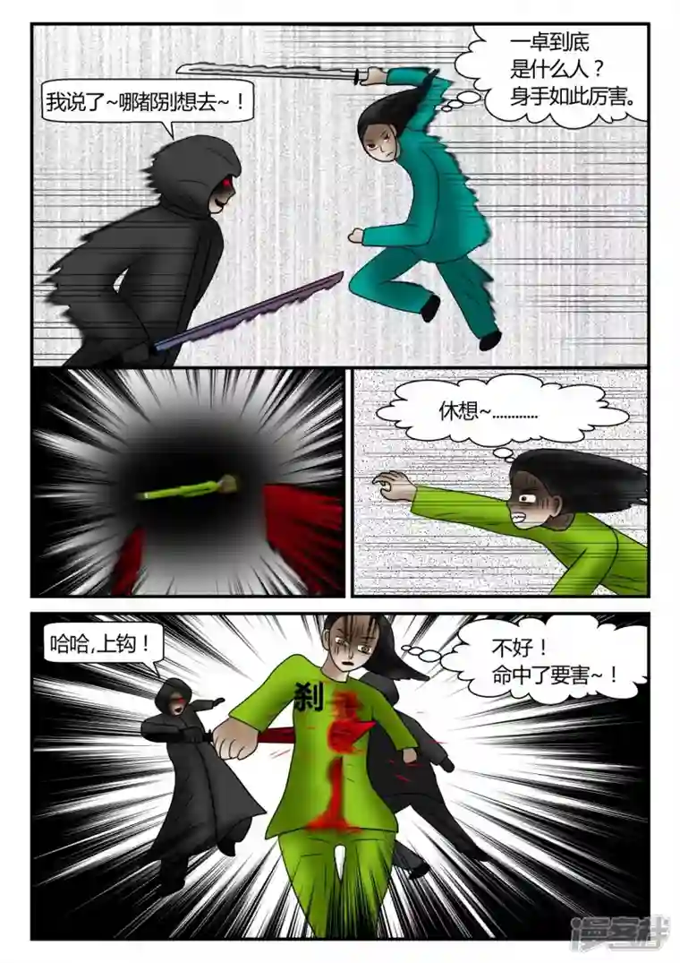 一人领域新时代-4