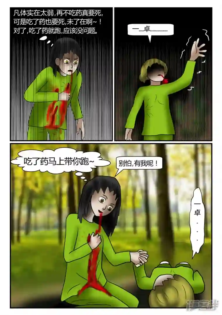 一人领域新时代-4