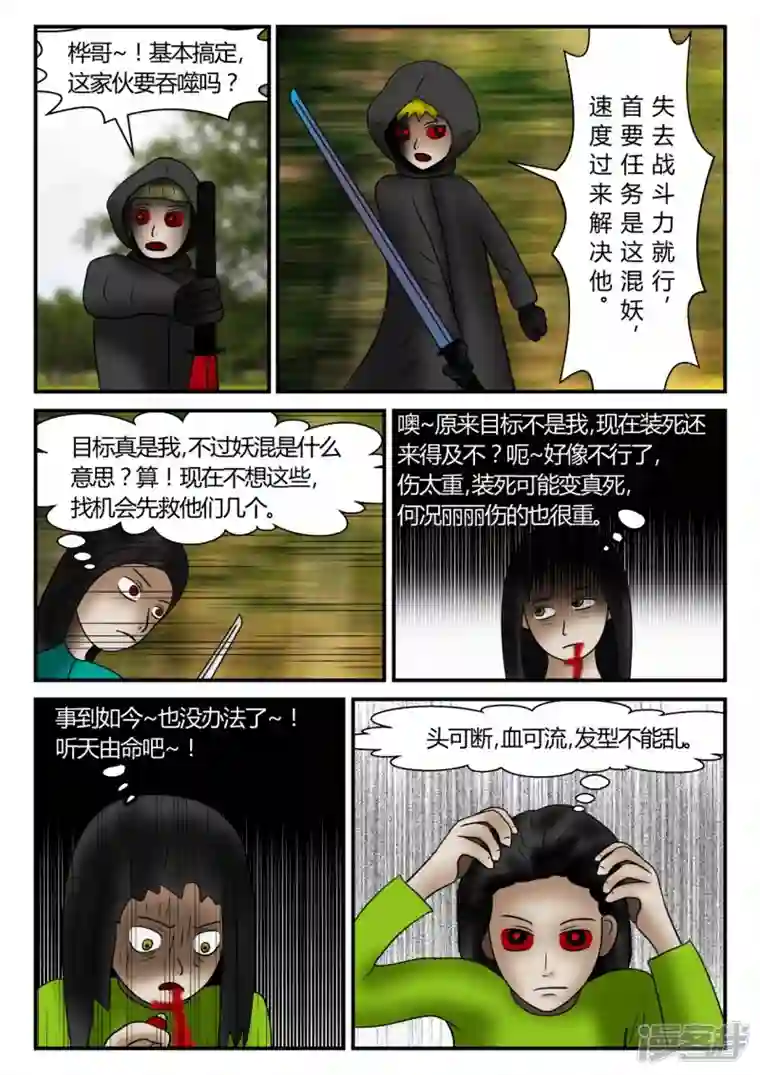 一人领域新时代-4