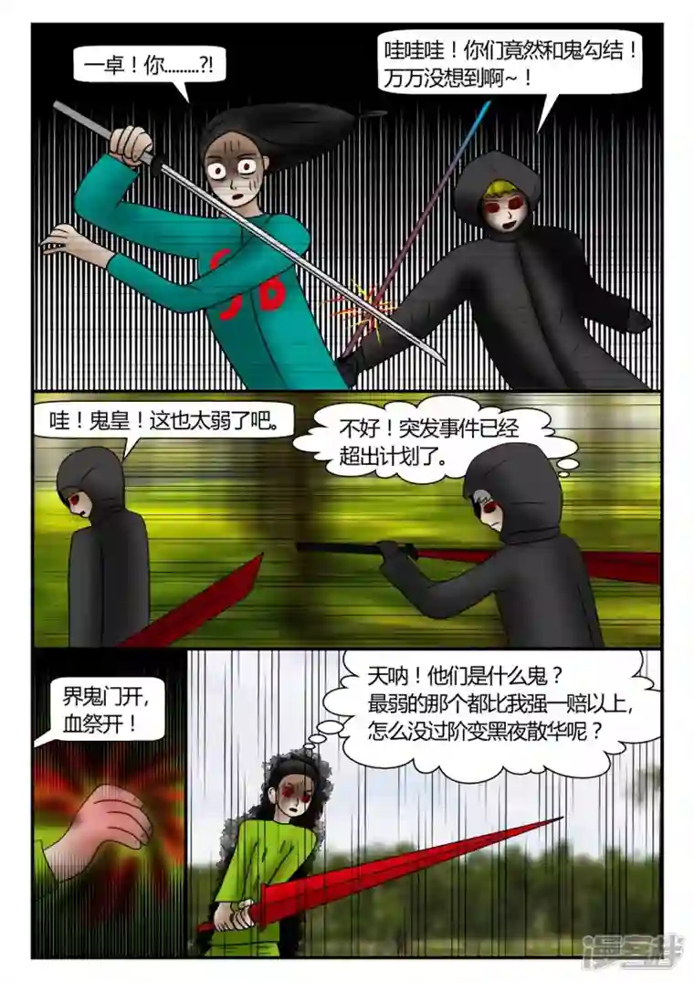 一人领域新时代-4