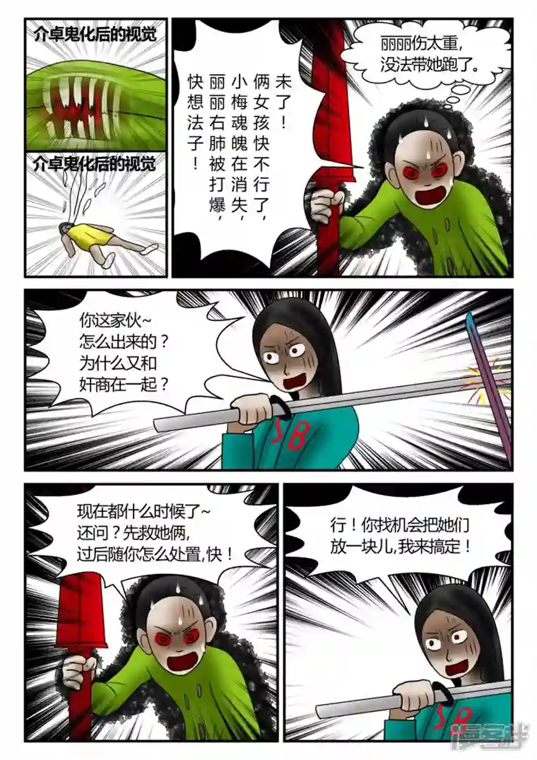 一人领域新时代-4