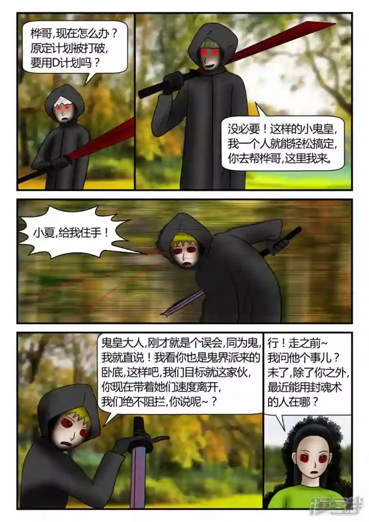 一人领域新时代-4