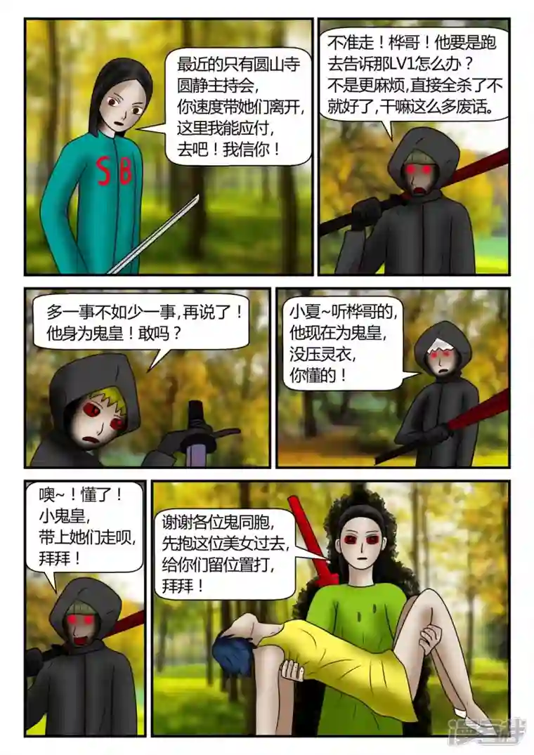 一人领域新时代-4