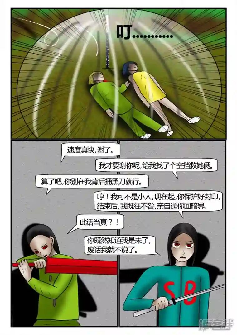 一人领域新时代-4