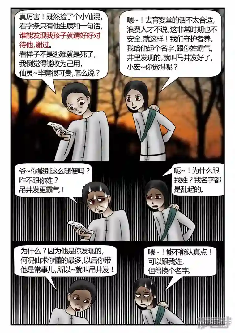 一人领域新时代-4