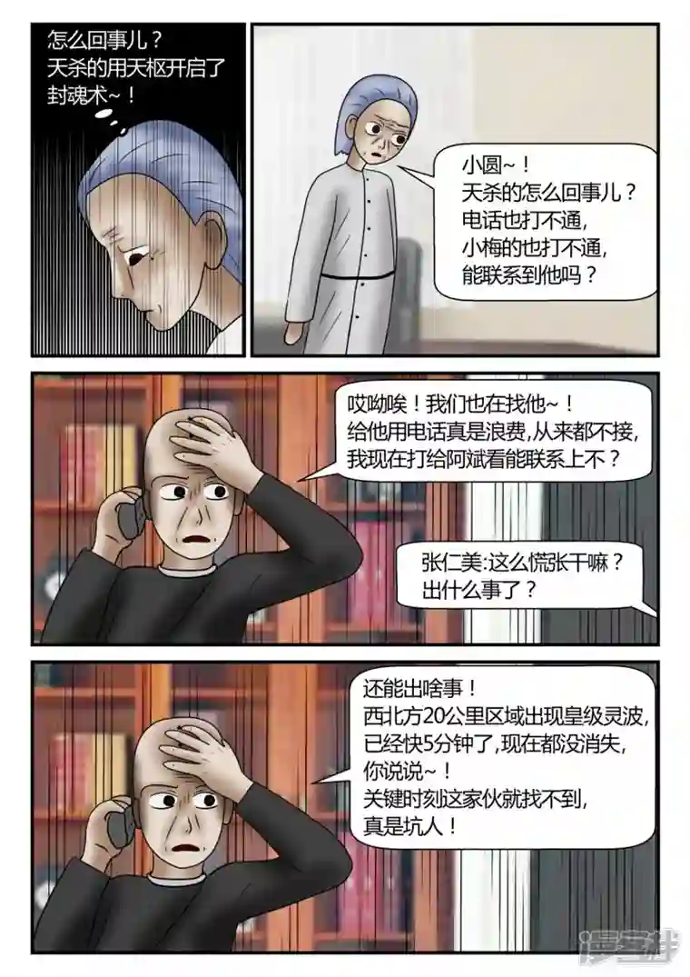 一人领域新时代-4