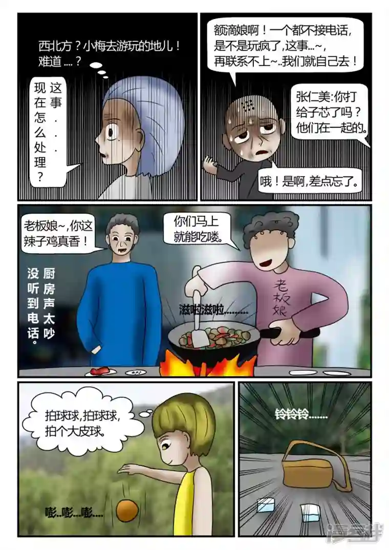 一人领域新时代-4