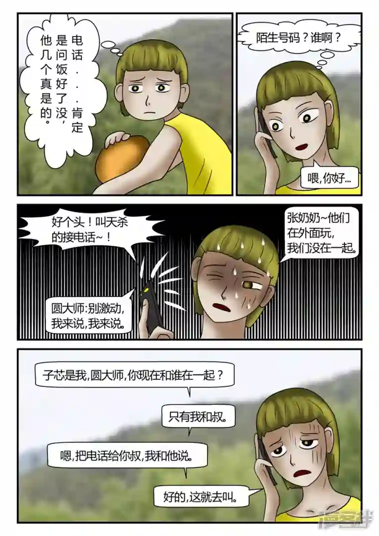 一人领域新时代-4