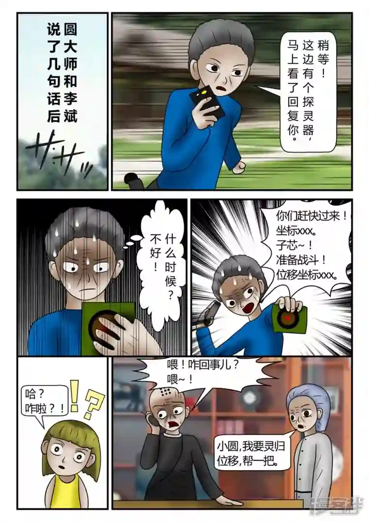 一人领域新时代-4