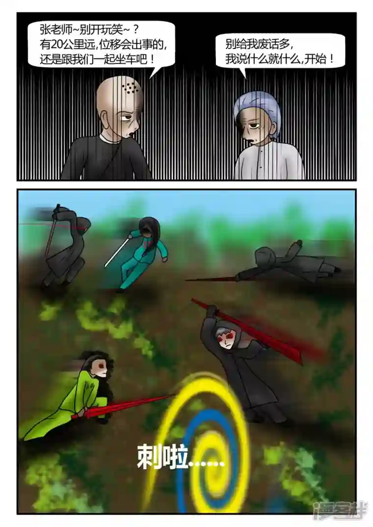 一人领域新时代-4