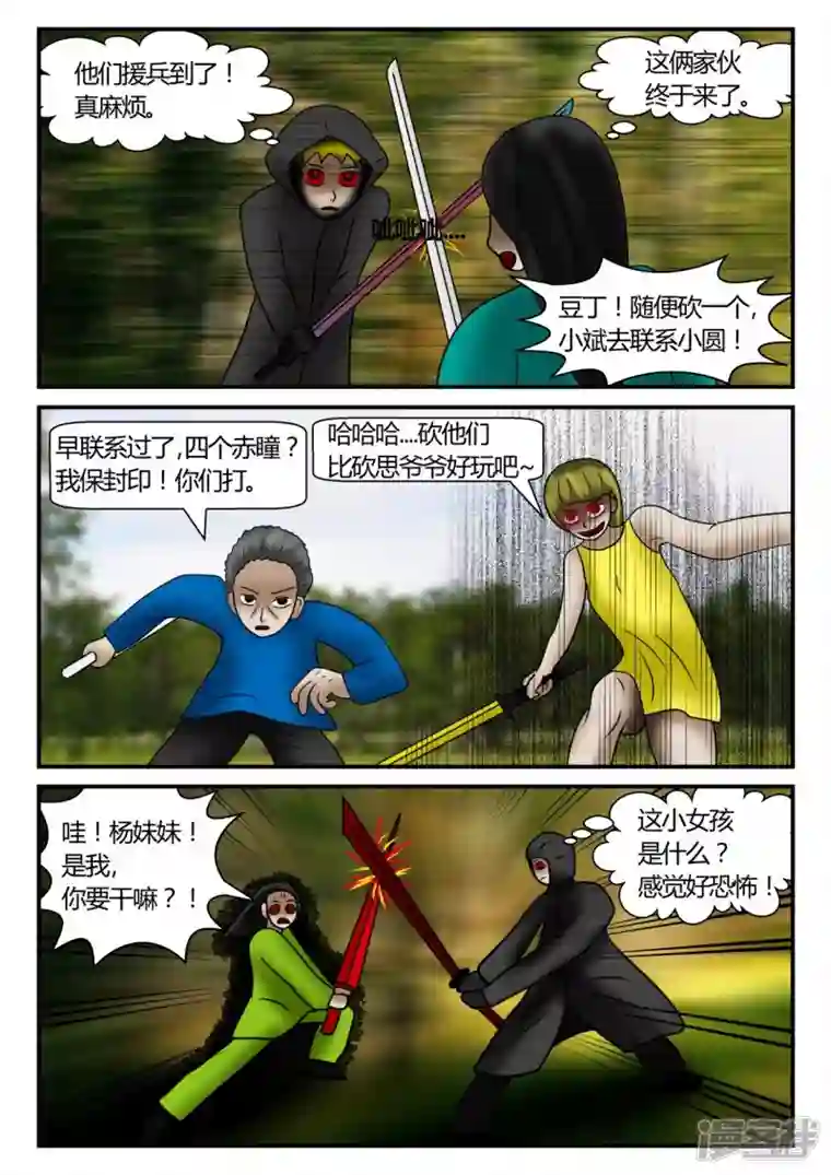 一人领域新时代-4