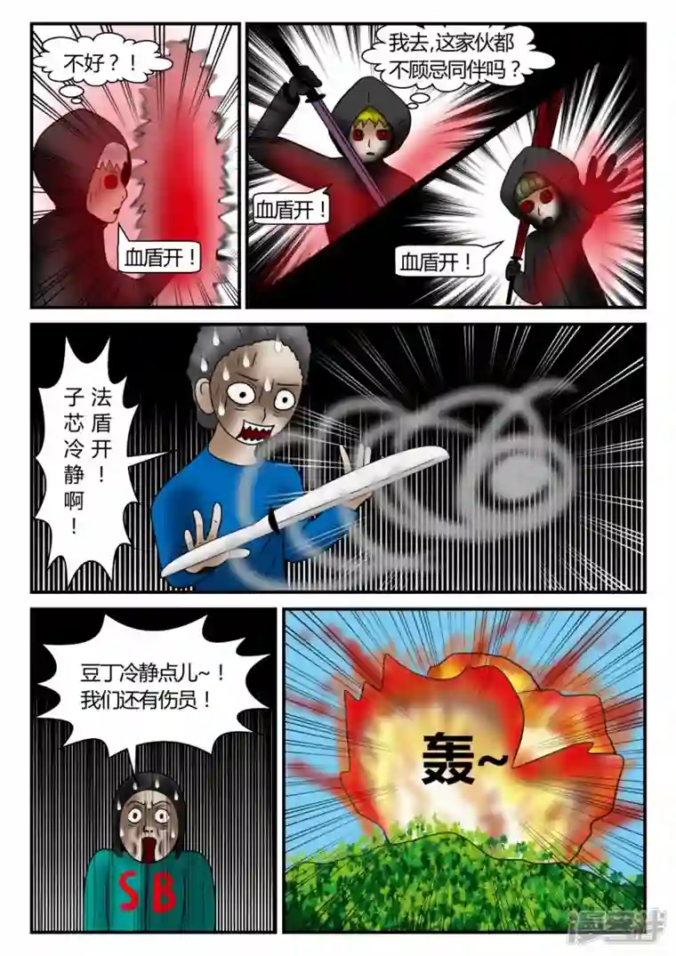 一人领域新时代-4