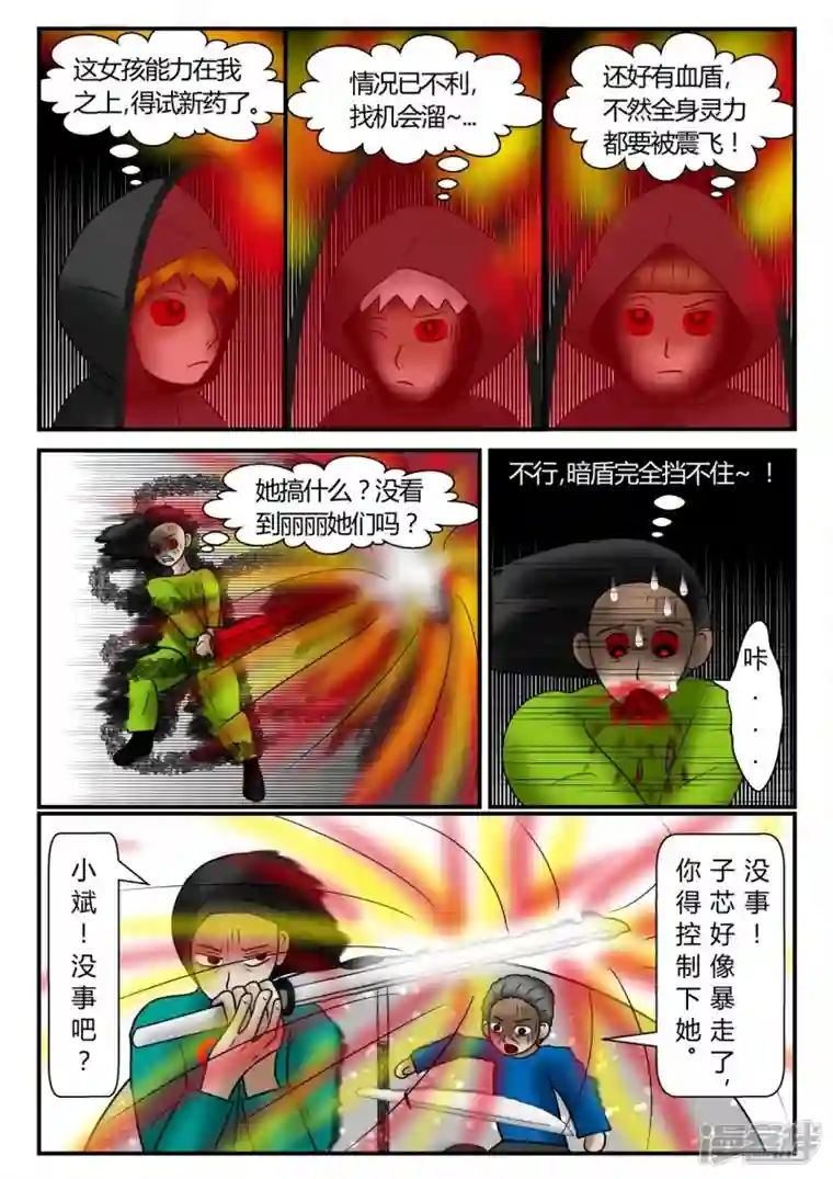 一人领域新时代-4