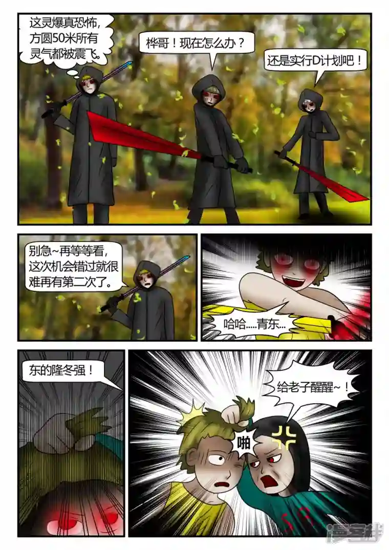 一人领域新时代-4