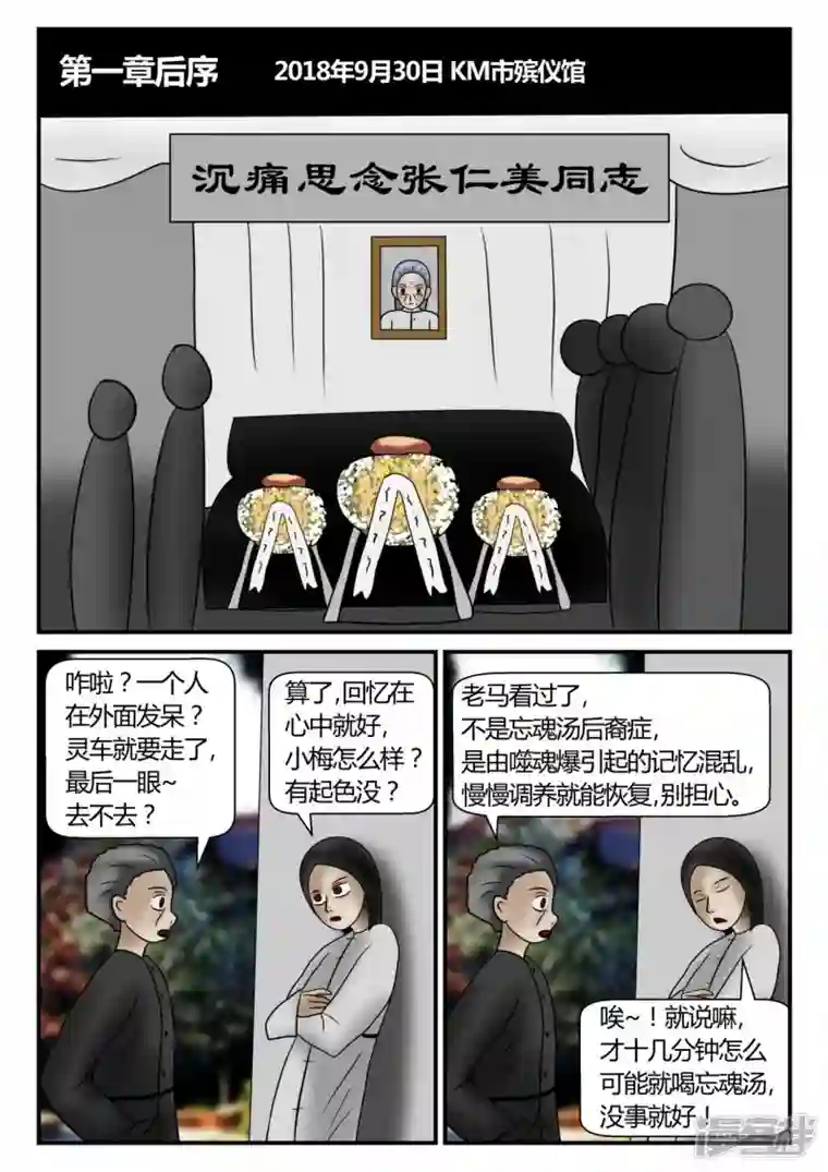 一人领域新时代-后续